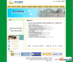 教育咨詢服務(wù)網(wǎng)站系統(tǒng)源代碼