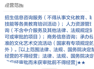 解讀教育咨詢(xún)公司經(jīng)營(yíng)范圍限制 何為“咨詢(xún)”與“教育”的邊界？